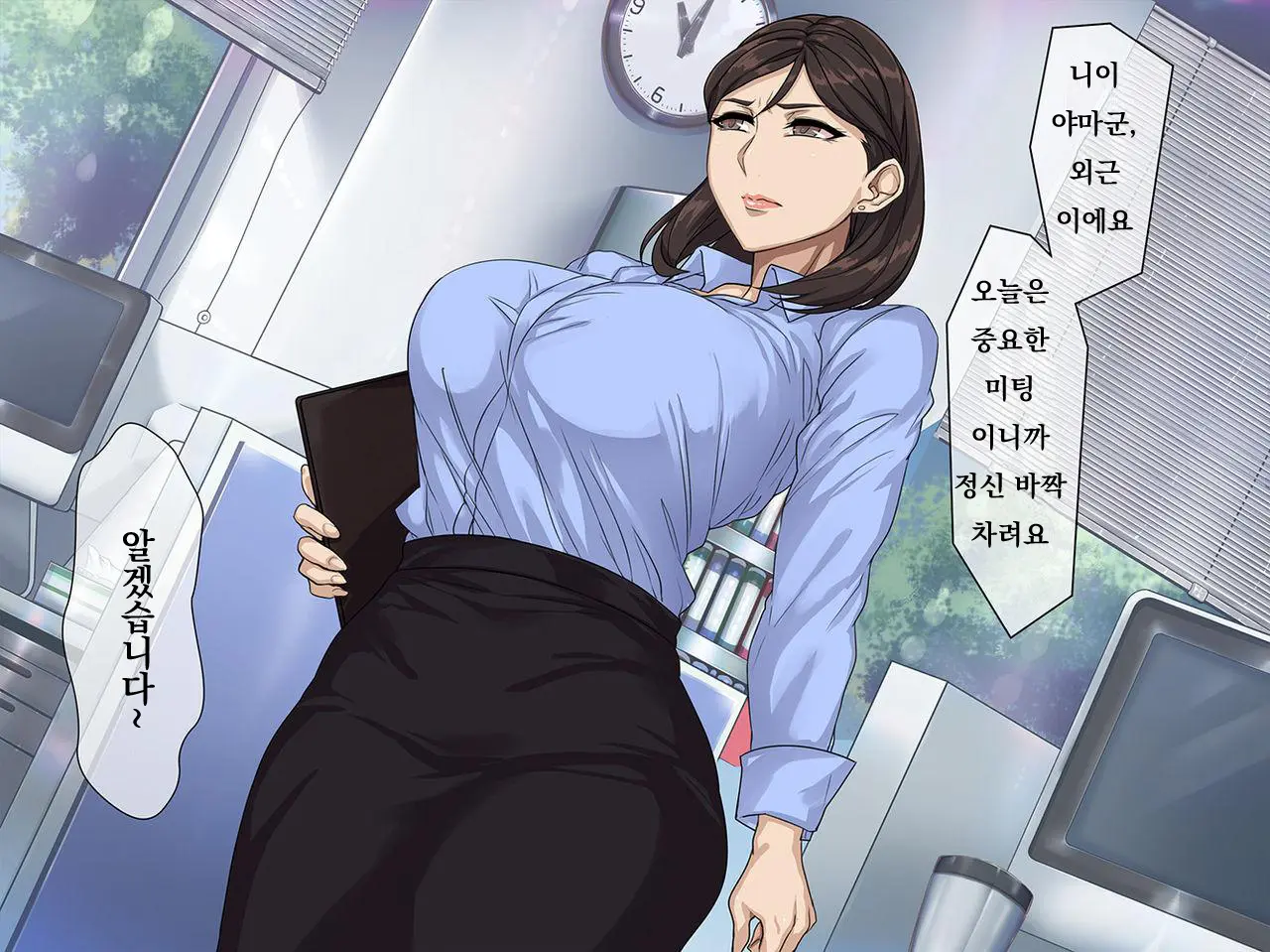 Chou Netorare | 초 네토라레